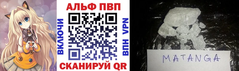 Alfa_PVP кристаллы закладки Змеиногорск