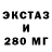 Экстази TESLA Melophile:D