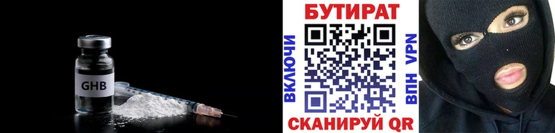 как найти закладки  Змеиногорск  Бутират бутик 