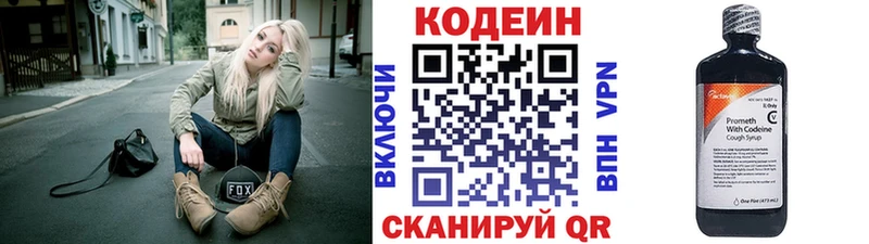 Кодеиновый сироп Lean Purple Drank  Змеиногорск 