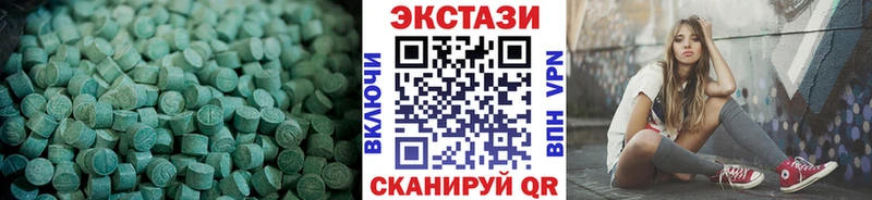Ecstasy круглые  Змеиногорск 