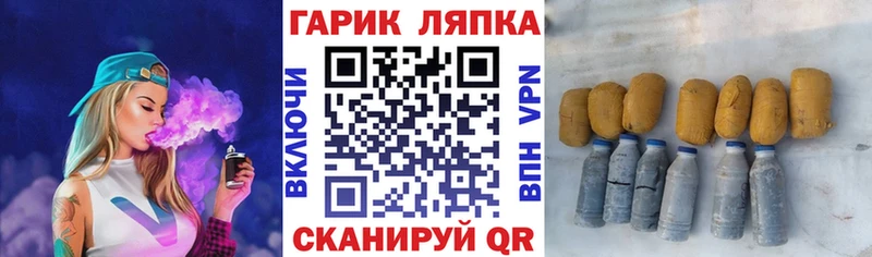 ГАШИШ Cannabis  Змеиногорск 