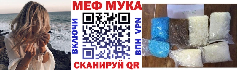 Мефедрон мука  наркошоп  Змеиногорск 